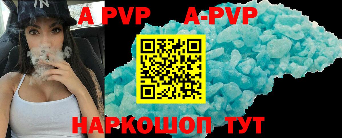 A PVP СК Георгиевск