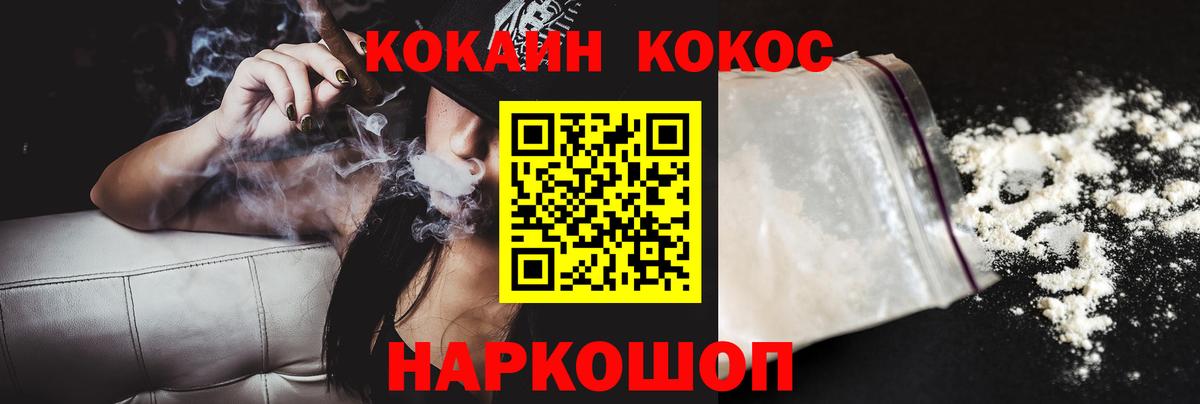 КОКАИН Боливия Георгиевск