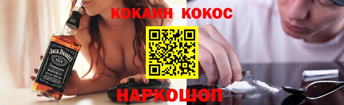 Кокаин Fish Scale  КОКАИН Боливия  Вход с VPN  Cocaine  Георгиевск 
