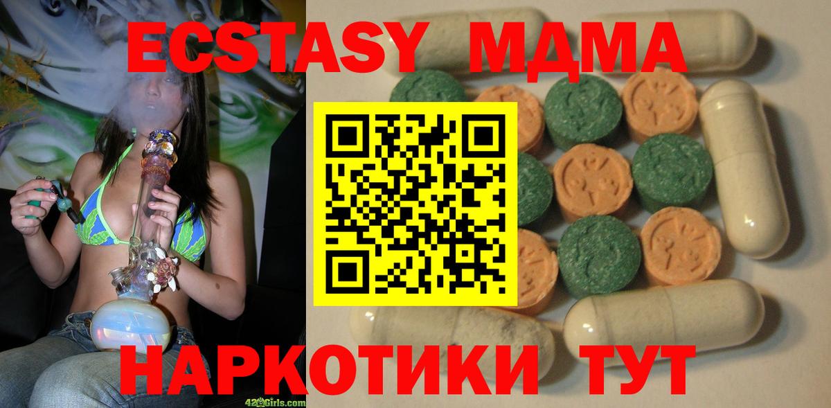 Георгиевск  площадка телеграм  Вход с VPN  Ecstasy 280 MDMA  где купить наркотик 