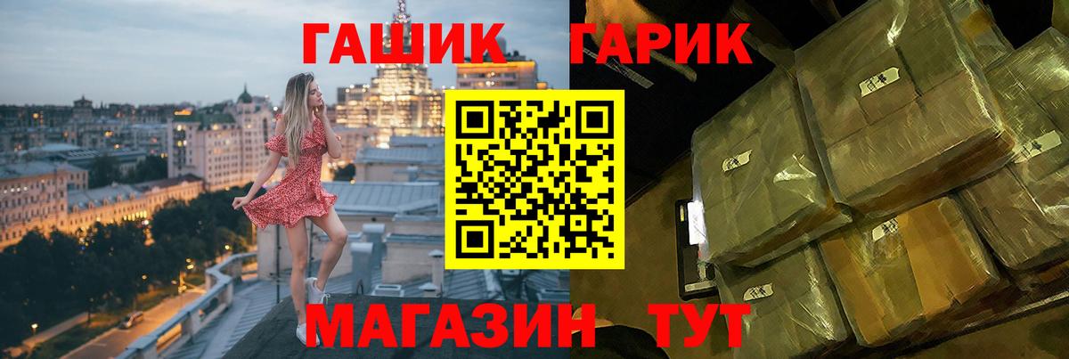 Георгиевск  ГАШИШ ice o lator  Вход с VPN 