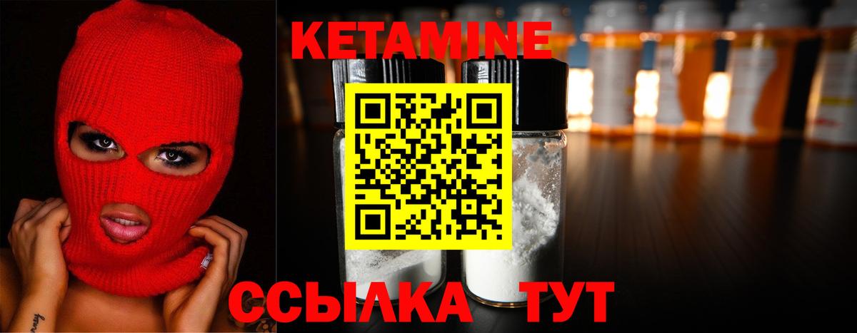 Георгиевск  Кетамин VHQ  Вход с VPN  Кетамин ketamine 
