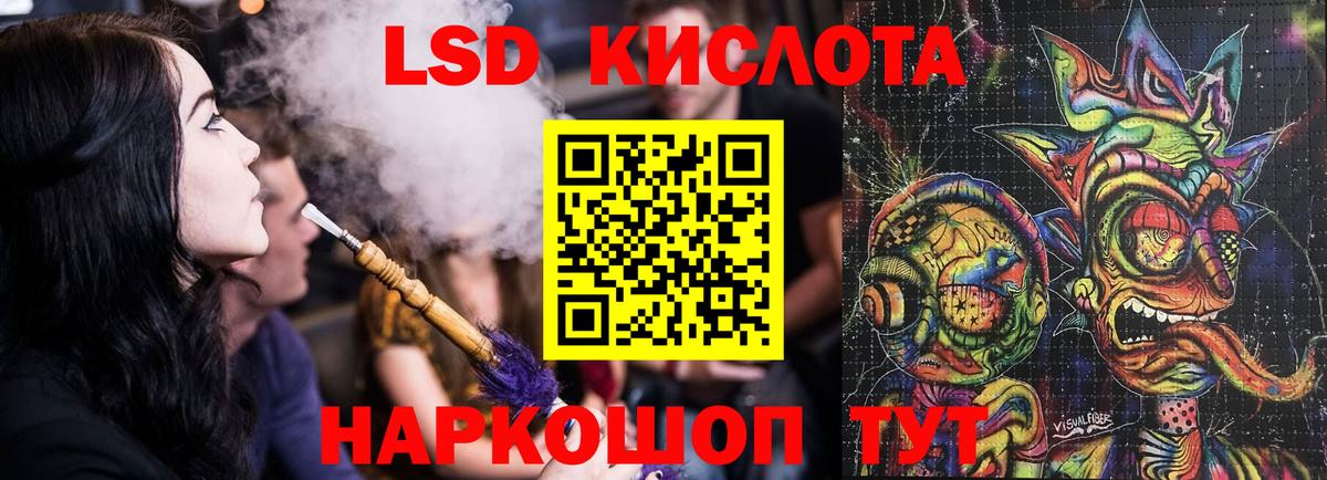 LSD-25 экстази кислота Георгиевск