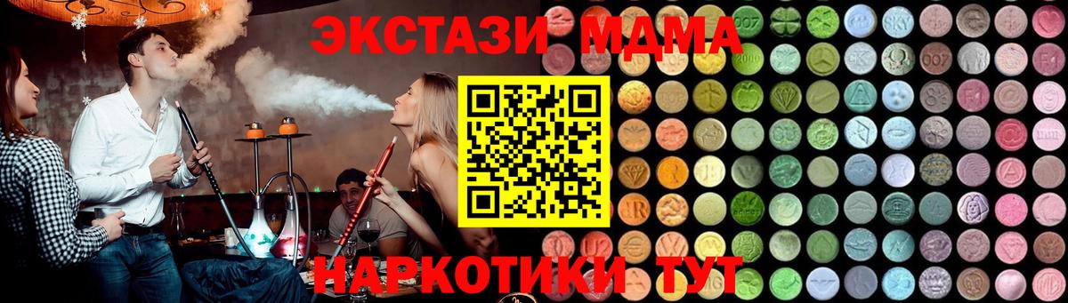 Георгиевск  МДМА crystal  МДМА VHQ  Вход с VPN 
