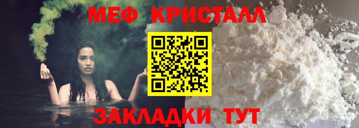 Георгиевск  Мефедрон  Мефедрон  Меф мяу мяу  Вход с VPN 