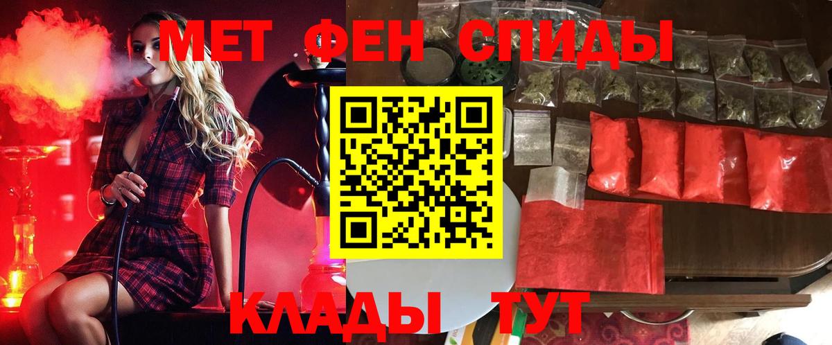 Метамфетамин Methamphetamine Георгиевск
