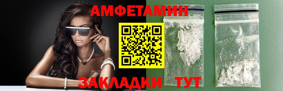 Георгиевск  МЕТАМФЕТАМИН Декстрометамфетамин 99.9%  Вход с VPN  Метамфетамин  МЕТАМФЕТАМИН Декстрометамфетамин 99.9% 