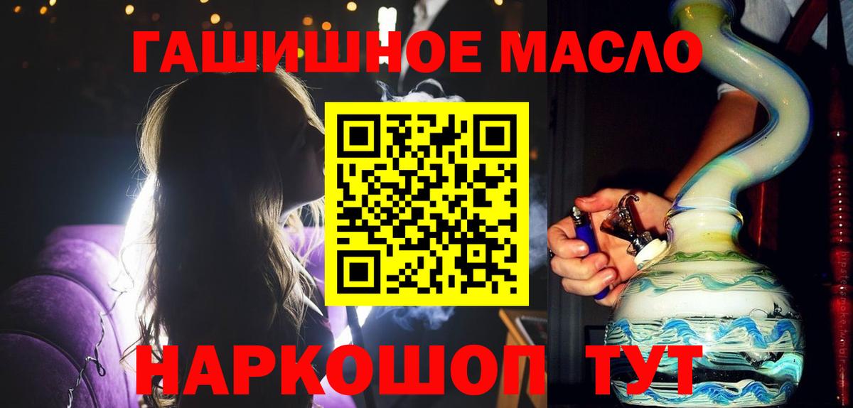 ТГК вейп  Вход с VPN  Дистиллят ТГК THC oil  Георгиевск 